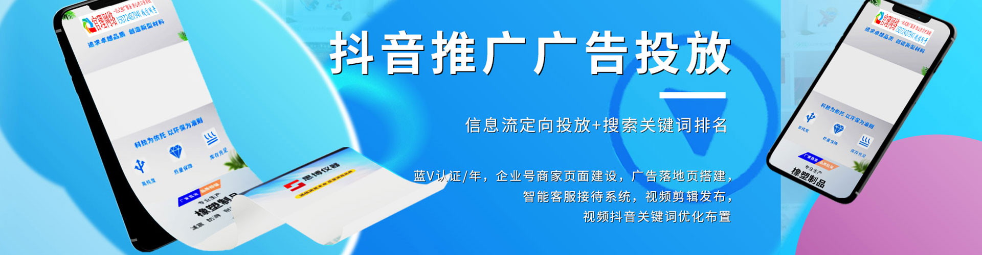 利州sem托管